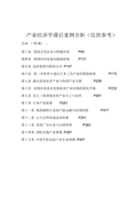 中国教育学会课题申请书模板（优）